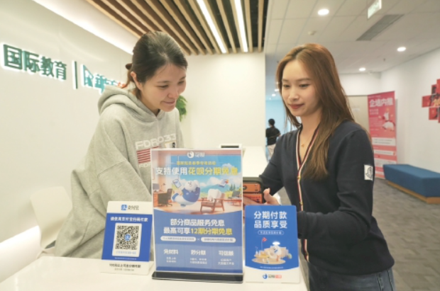 财政贴息＋数字金融双驱动撬动消费新活力