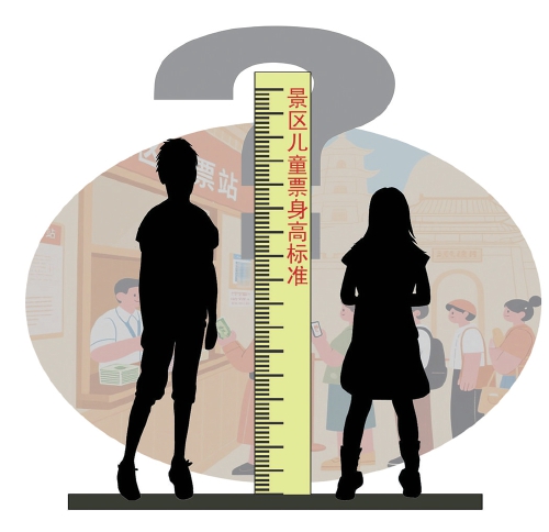 儿童票应秉持“儿童权益最大化”