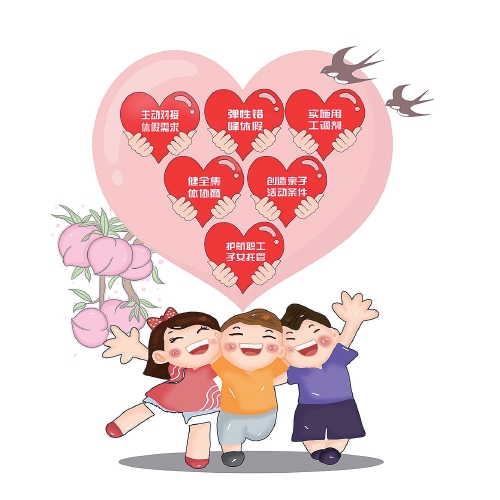 春假“真休”，还需家长“能休”