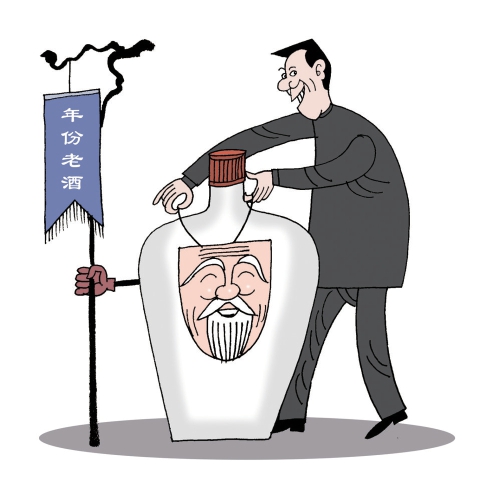 名优老酒？别“上头”