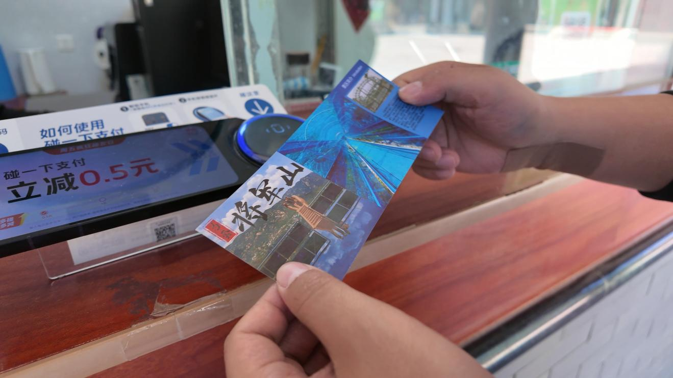 融媒·见证丨手拿票根，尽享折扣——乡野间的“票根经济”