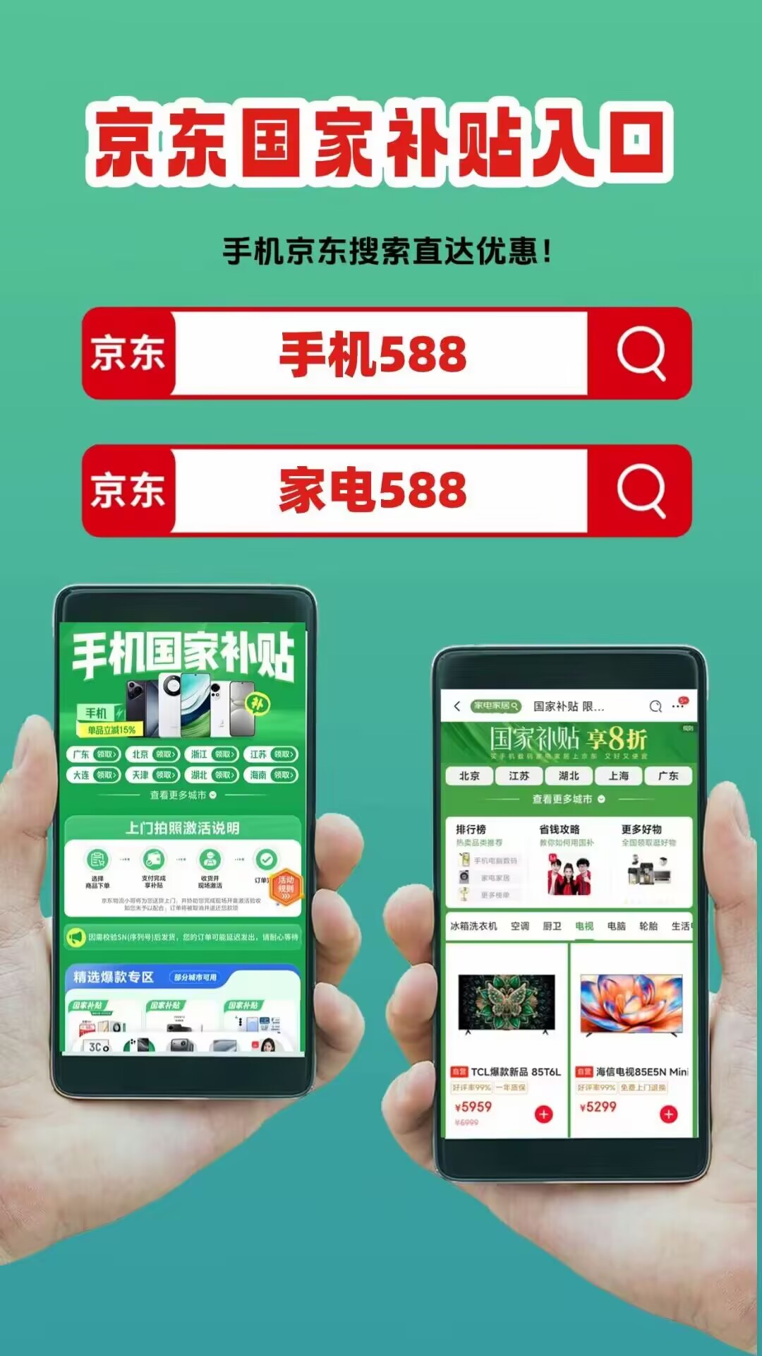 国补2026年最新政策消息：第二批625亿4月继续申领，手机家电空调国补恢复地区、领取操作方法来了