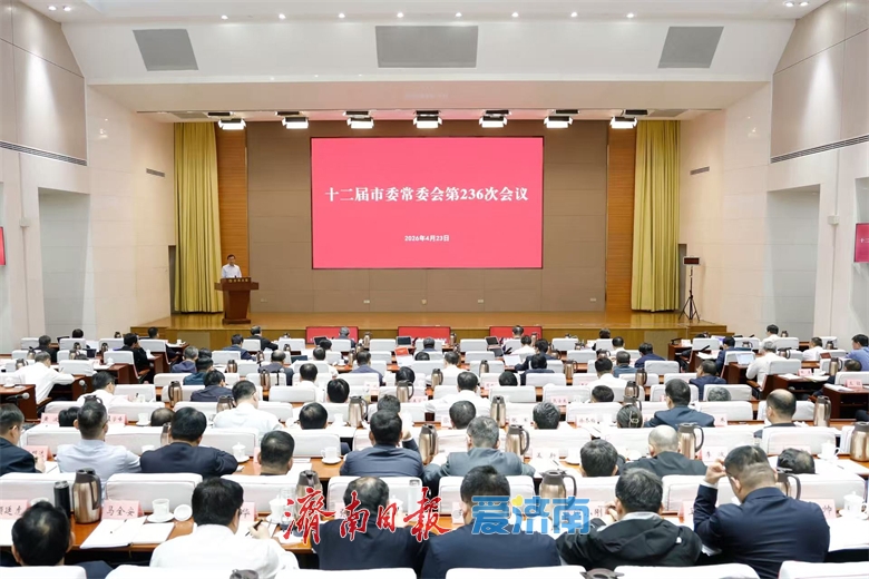 市委常委会召开会议 分析研究一季度全市经济社会发展形势 安排部署下步重点工作任务