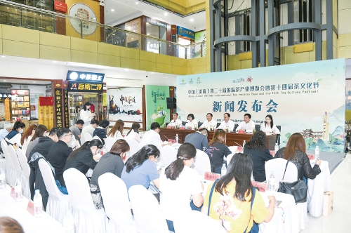 第二十届国际茶博会将于本周五开幕