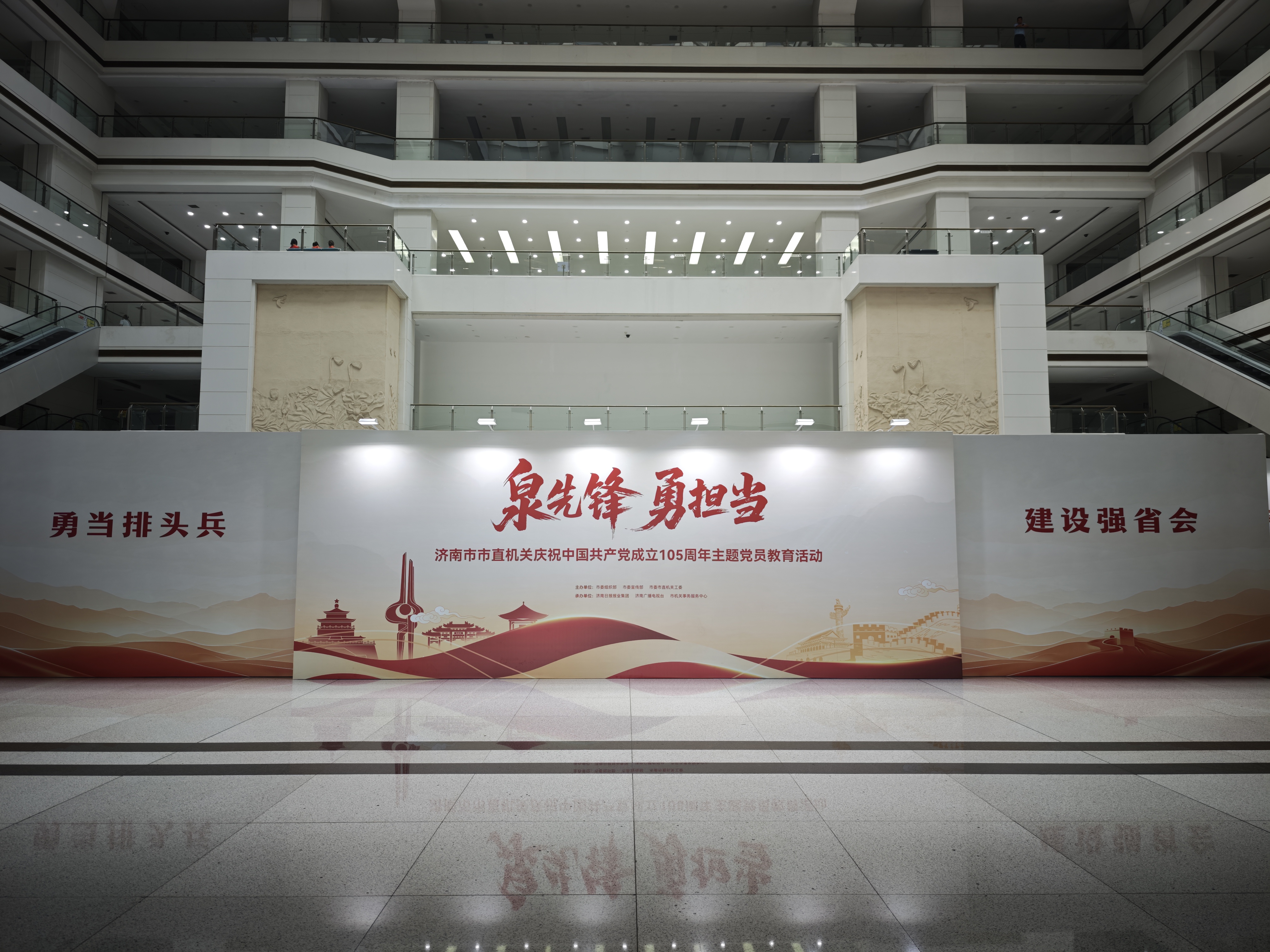 回望百年党建路，实干担当启新程 济南市直机关举办主题党员教育活动庆祝中国共产党成立105周年