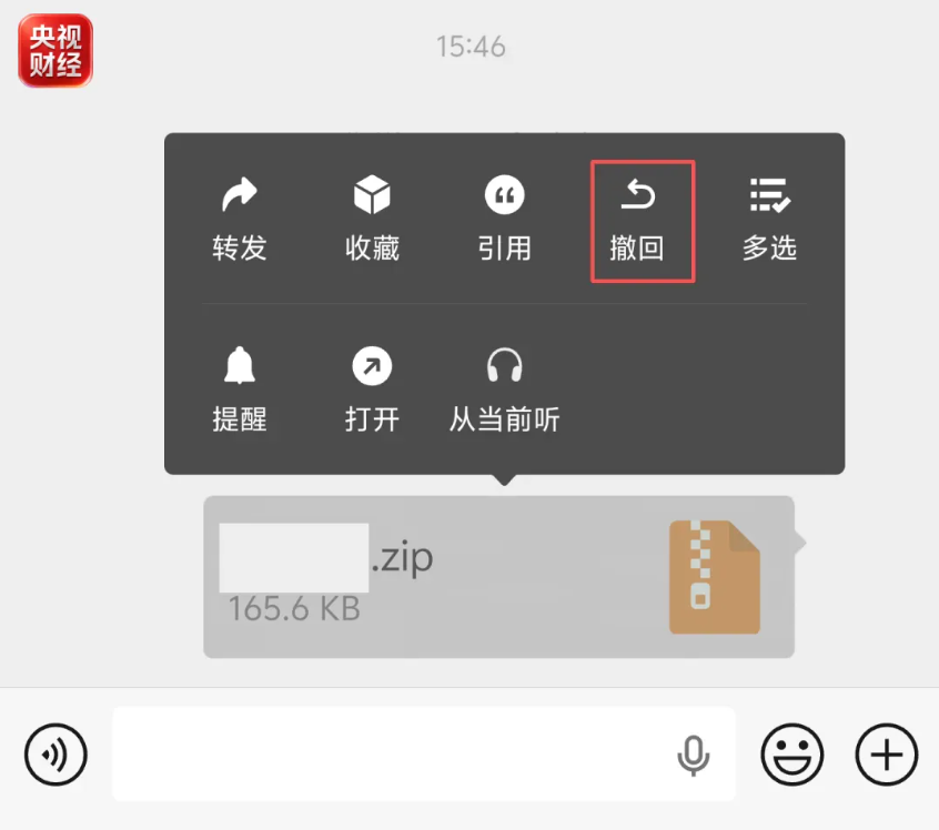 微信又有新功能：你可以“撤回”你的撤回了！