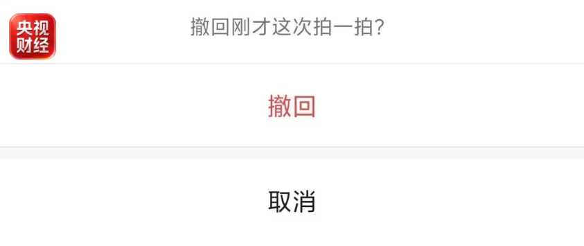 微信又有新功能：你可以“撤回”你的撤回了！