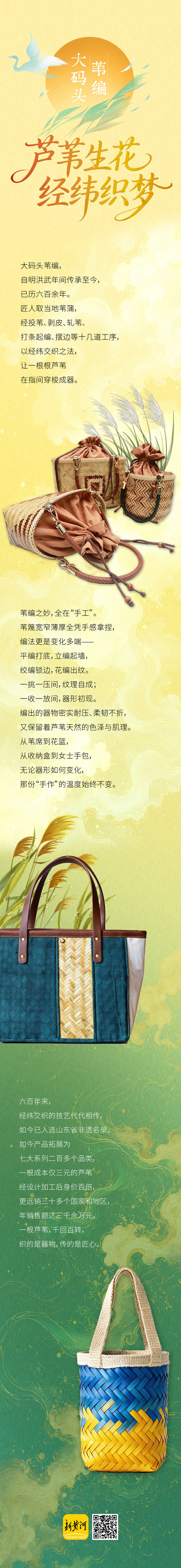 何以中国·非遗芳华有弦歌 