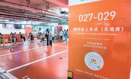济南西站最新网约车上车点投用 70余个车位...