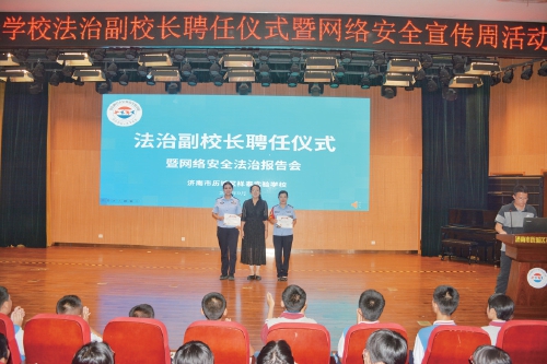 网络安全宣讲进校园守护少年清朗成长路