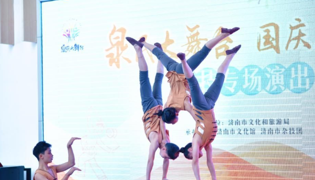 假期济南文化馆好戏连台，杂技专场绝活引喝...