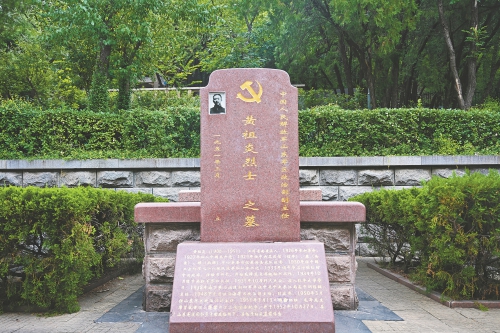 青山忠骨：黄祖炎在英雄山留下永恒回响
